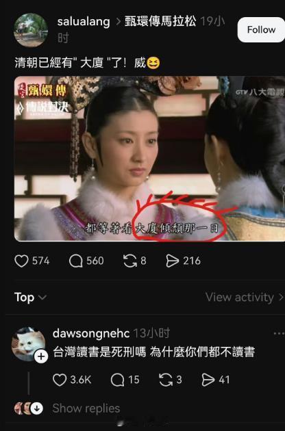 台湾省去中化，大量删减中小学语文古文古诗词的后果《甄嬛传》台词“都等着大厦倾颓那