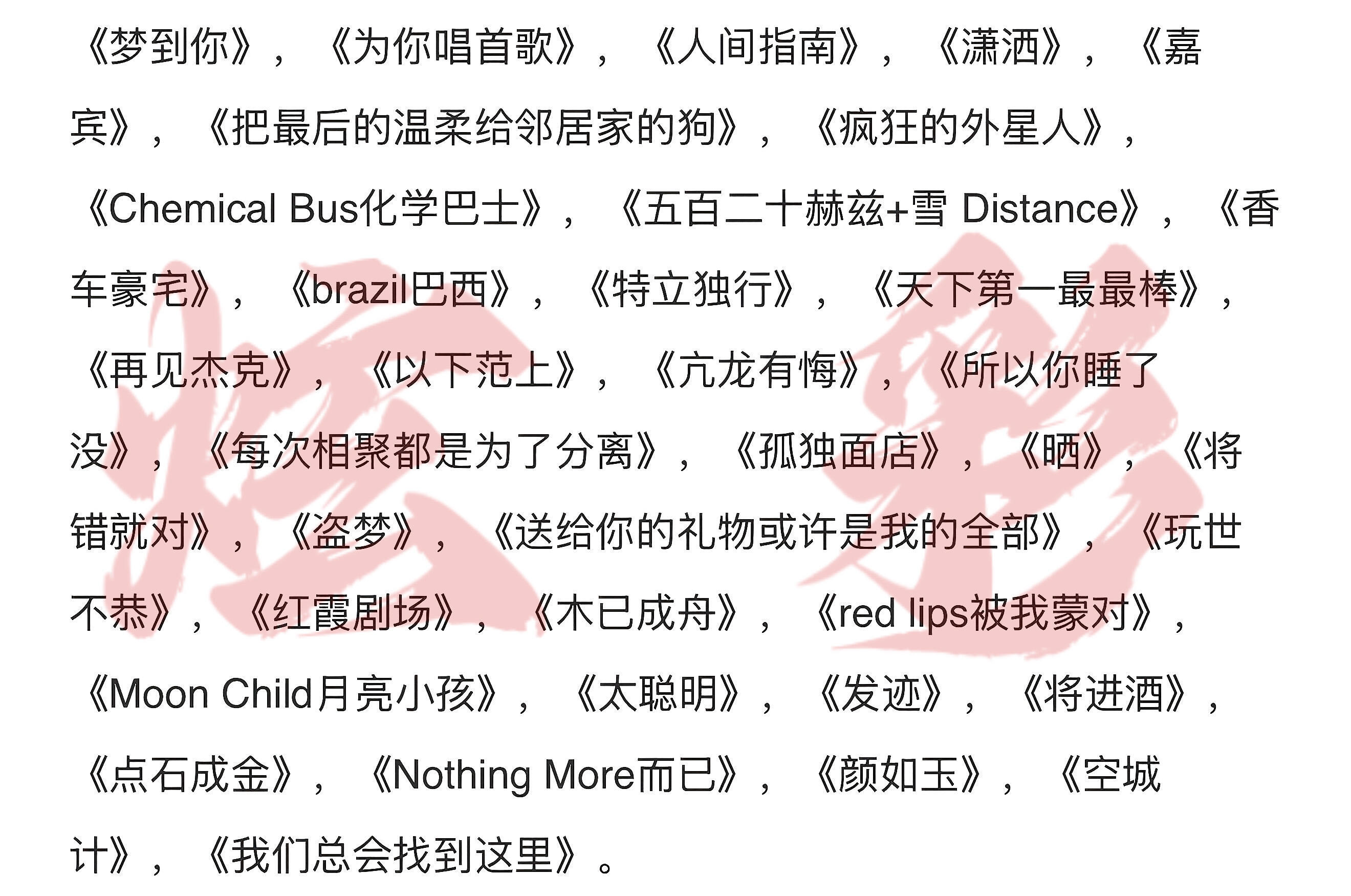 10.3-10.6泸州 银河左岸音乐节4号/6号？ 