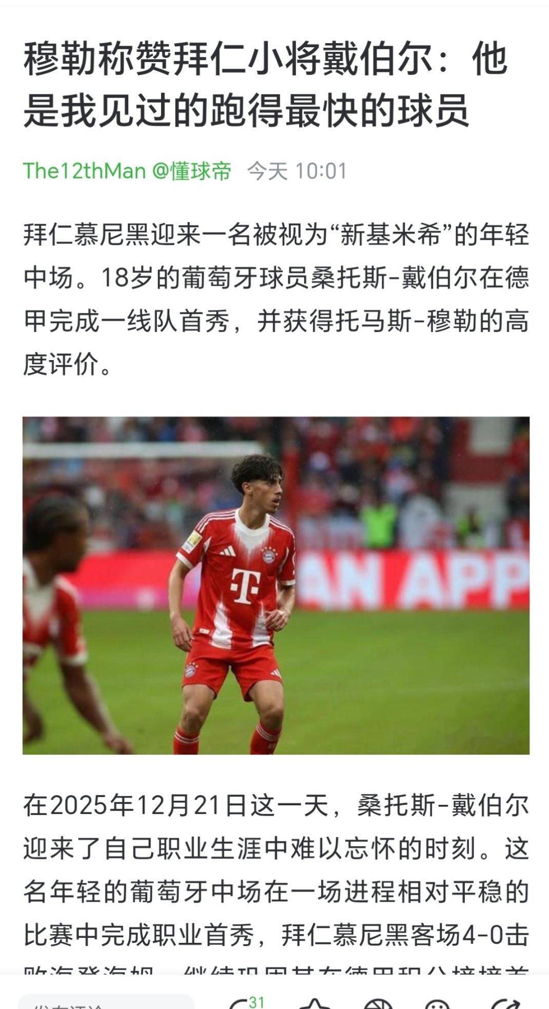 阿芳：所以爱会消失对吗，托马斯