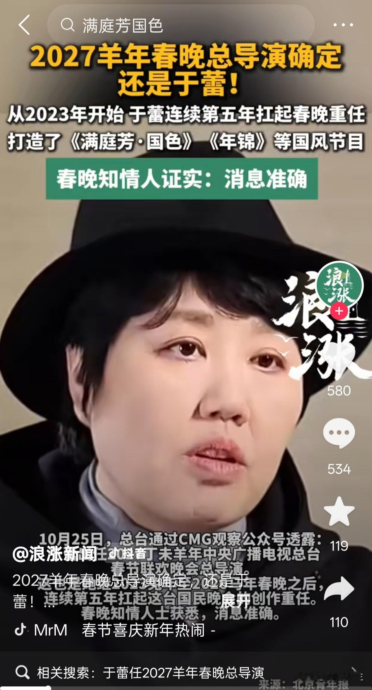 2027羊年央视春晚总导演还是于蕾，给她5个建议：

第一，高质量的小品一定要多
