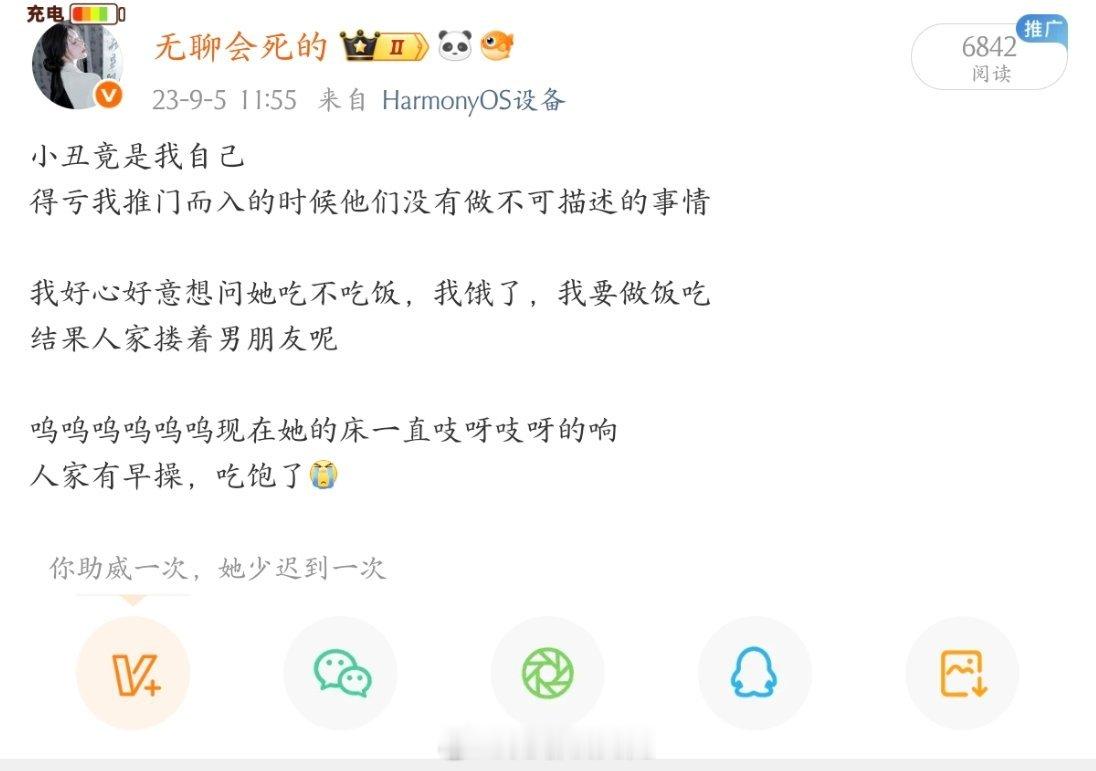 我的那年今日真是紧张刺激的一天 ​​​
