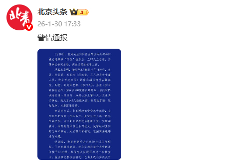 警方称金晨不存在骗保事实