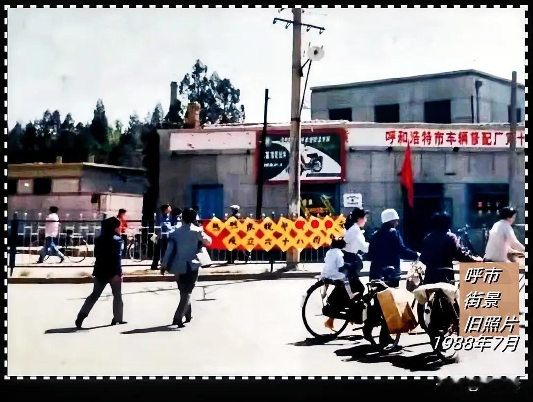 #分享一张旧照片# 继续分享一张旧照片吧，这张呼和浩特的似曾相识旧照片想了好长时