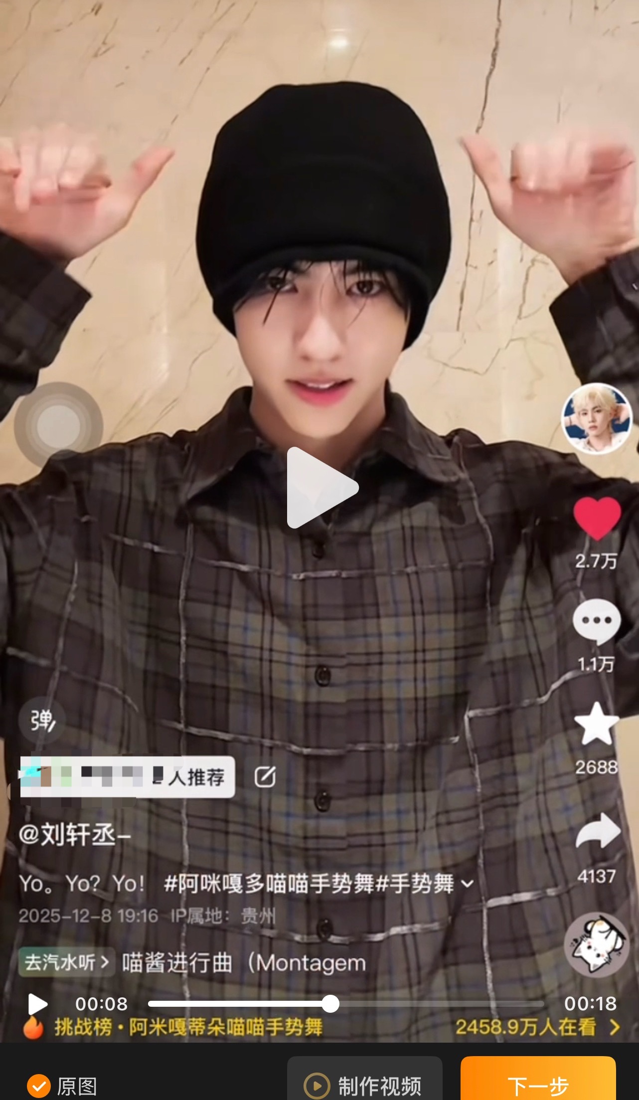 刘铮你咋了，我还跟你跳了同款