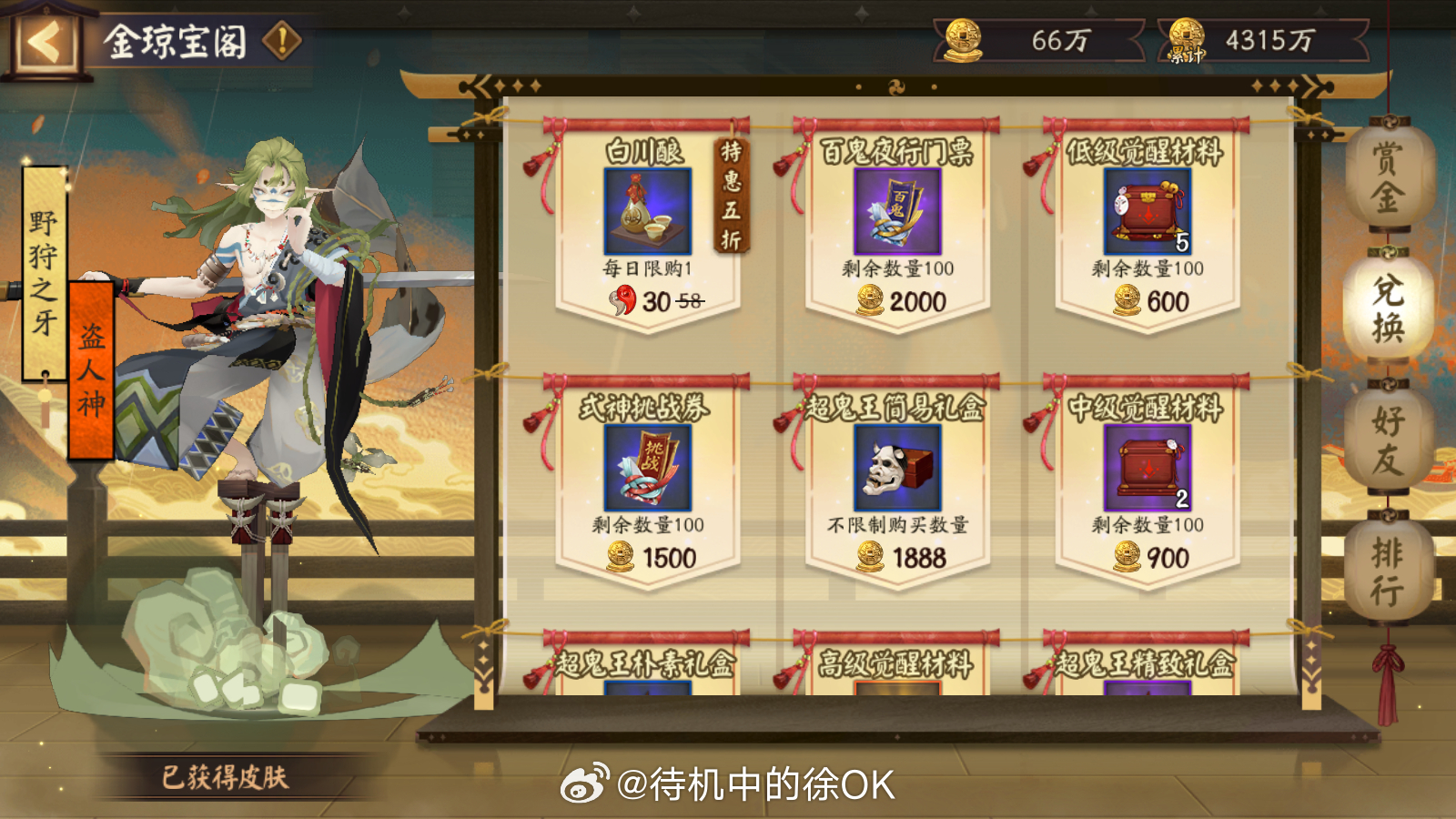 下班 ！7日全勤4315万 氪了88 每天平均用时6小时[困]剩一大堆视频素材慢