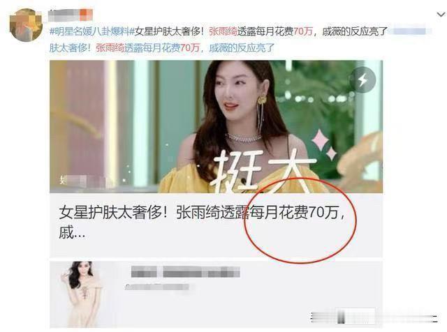 够闫学晶一家花大半年了，这么说闫老师还是挺节俭朴素的嘞