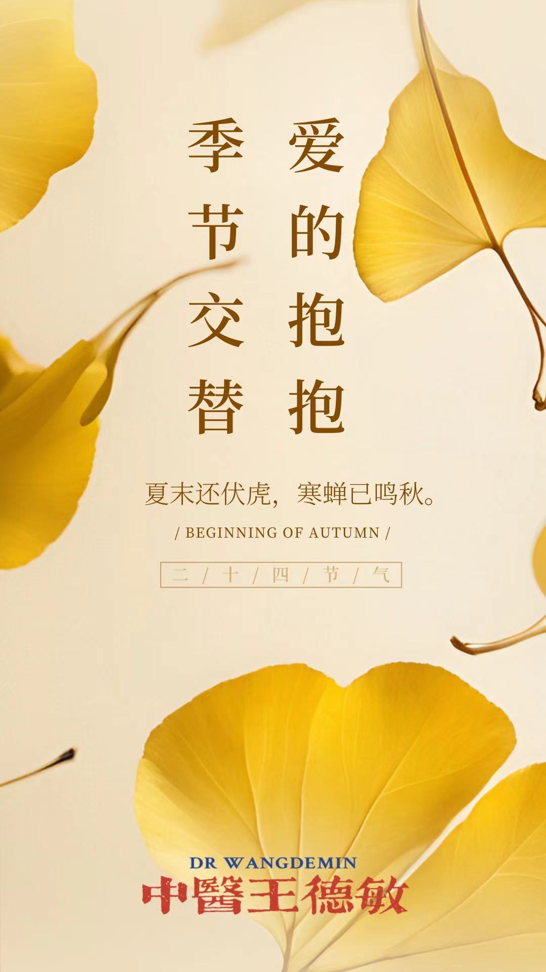 #中医##育儿专家说# 【节气交替，情绪失制】近两天，已经有很多家长反应孩子情绪