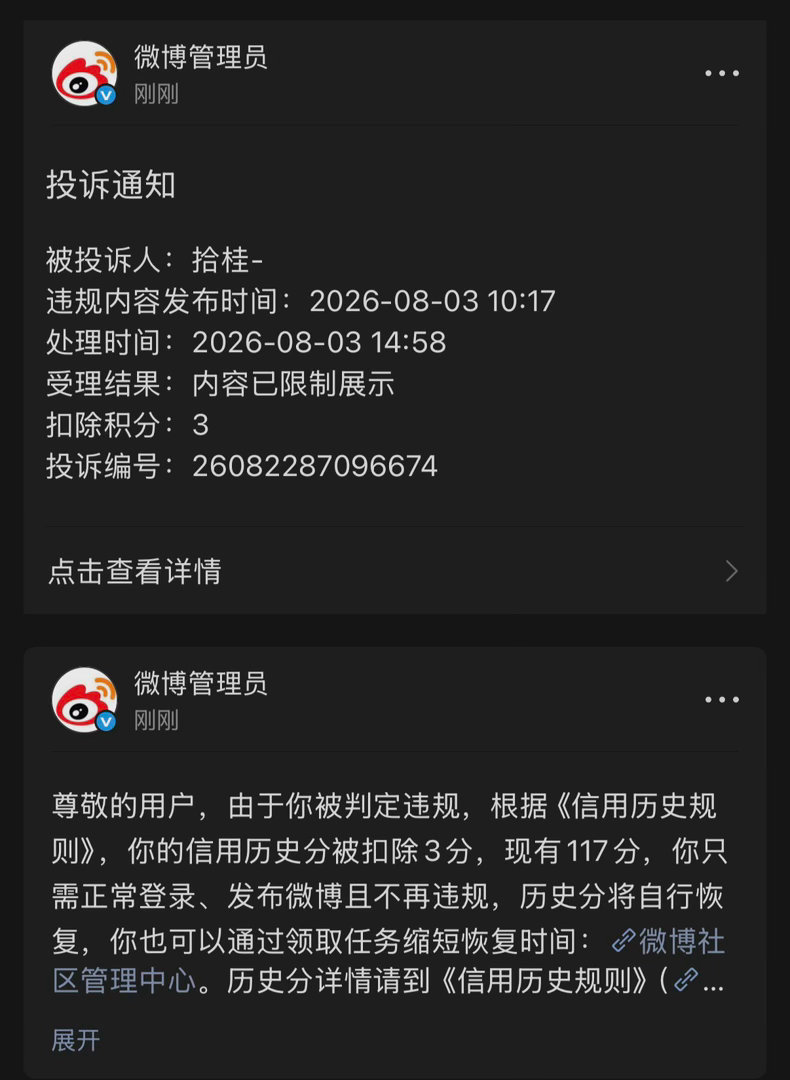 谁在咔我