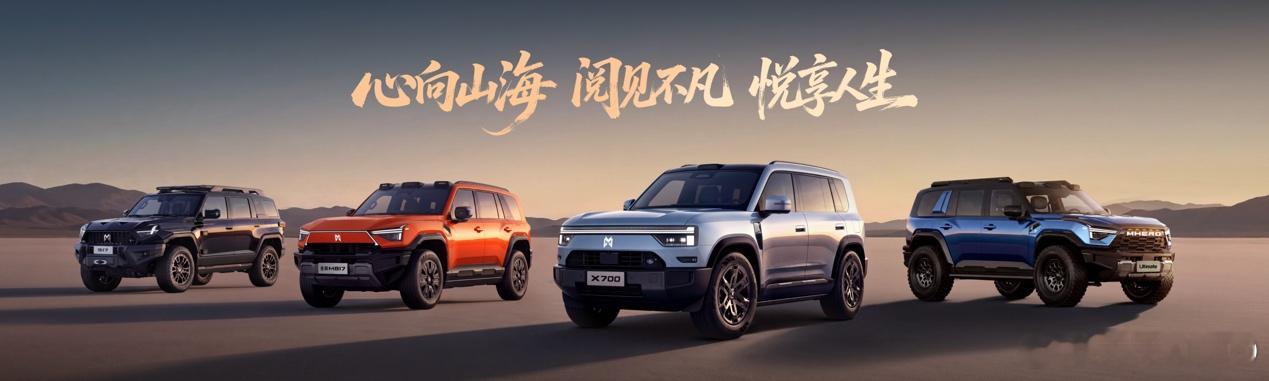 雄魂美学再进化！猛士X700全球首秀，演绎都市精致时尚生活新华AUTO：8月21