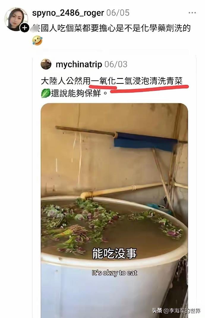 台湾省真的是智商洼地，一氧化二氢我们不仅拿来泡蔬菜，我们还拿来喝！