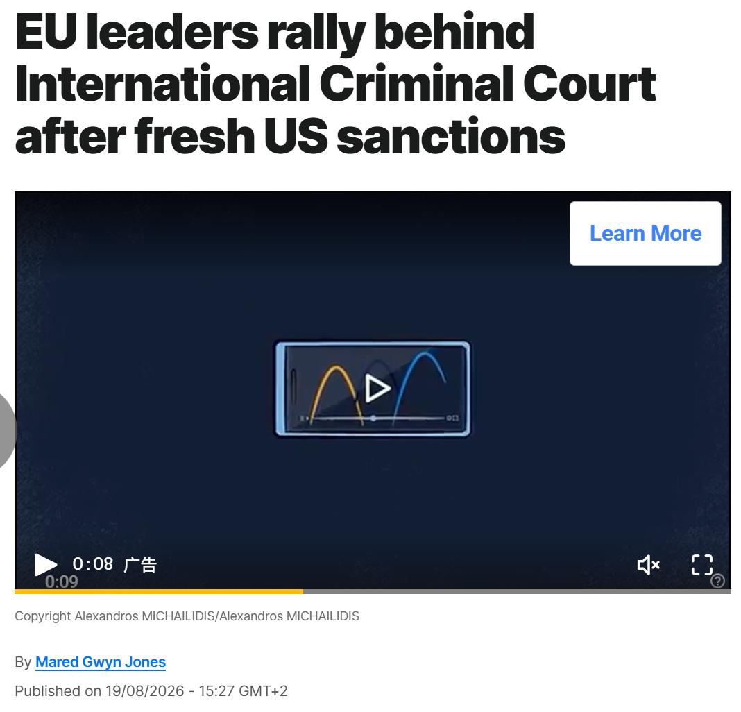 林一五：美国国务卿卢比奥宣布制裁调查以色列犯有战争罪嫌疑人的国际刑事法庭法官和检