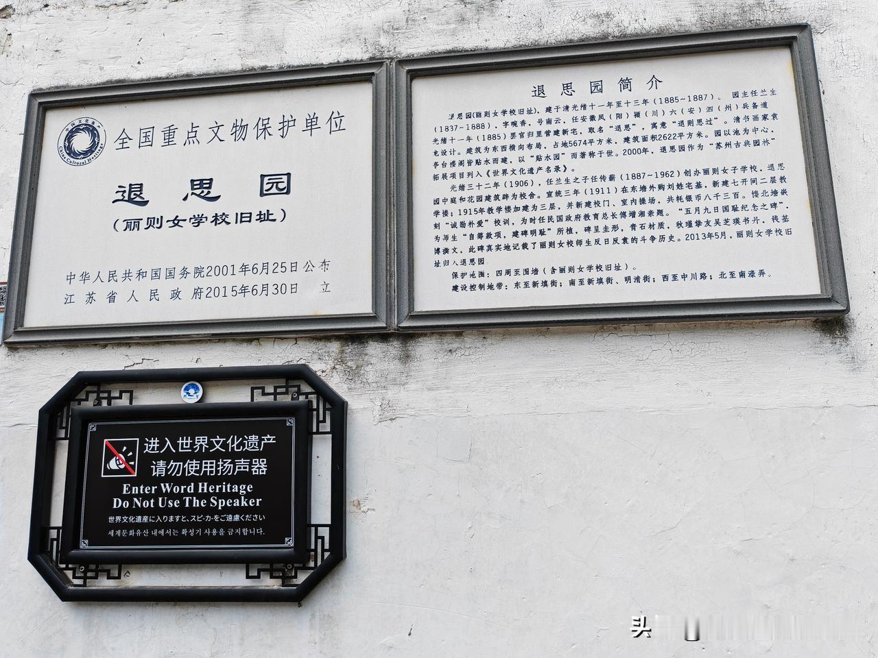 🏯吴江同里退思园内东部花园面积占整座宅园的一半以上，以荷花池为中心，假山、建筑