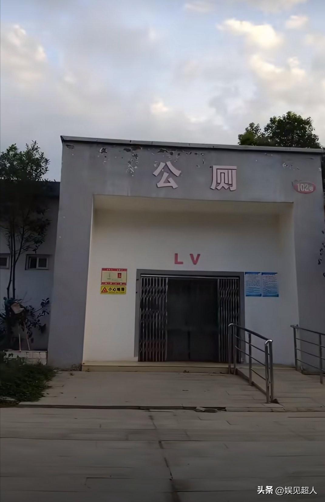 你敢信？就在河南某地，一座斑驳掉皮的老式公厕，最近刷屏了。

大门上那俩鲜红的字