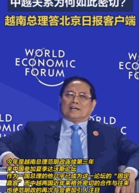 越南总理曾在夏季达沃斯论坛上表达了真实的想法，说中国有义务帮助越南。其实不光越南