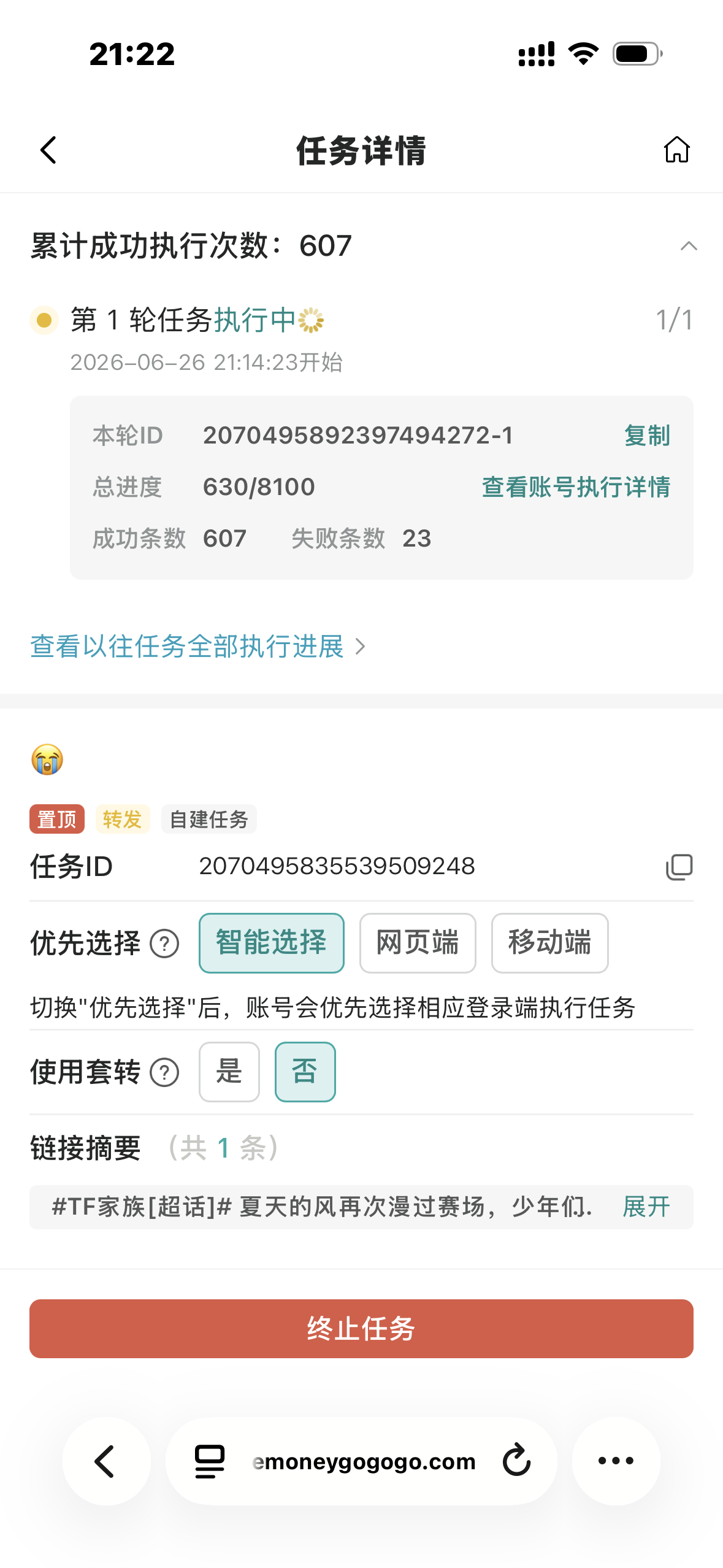 我真不知道咋了 