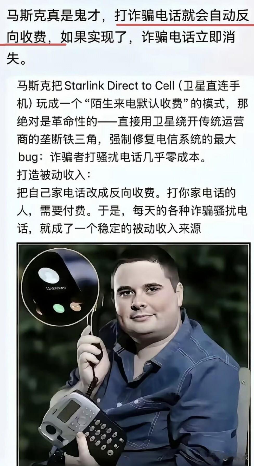这个可以有，被标记骚扰电话，打进来必须反向收费～～～能发明这个绝对是天才。