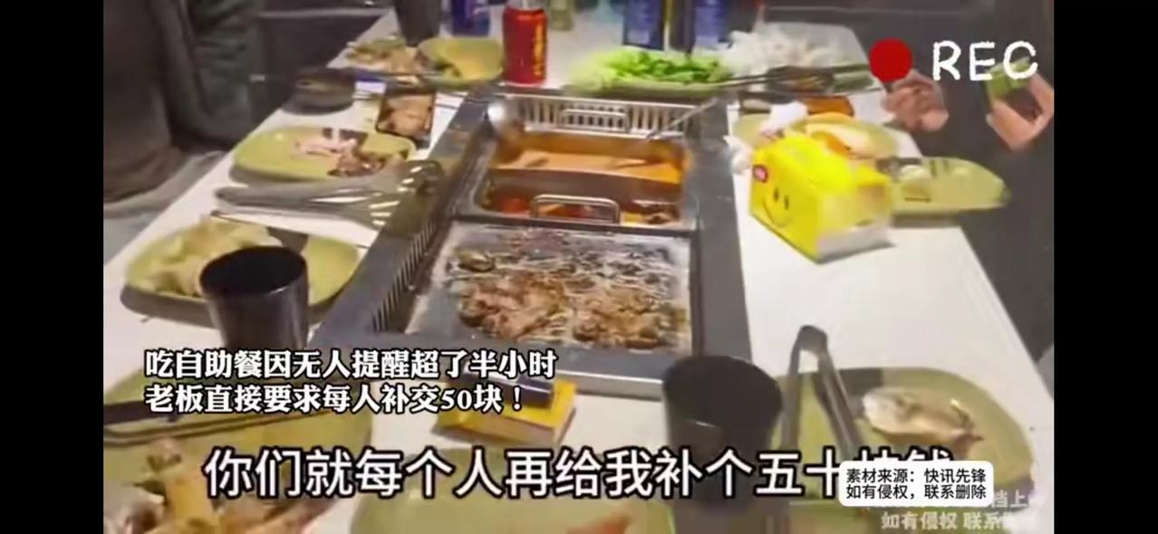 四个人去吃自助，饭店规定限时两个小时。这四个人吃了两个半小时了，老板娘让每个人补