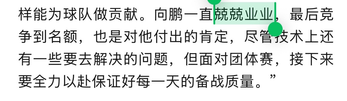 兢兢业业的向鹏今天生日快乐🎂 