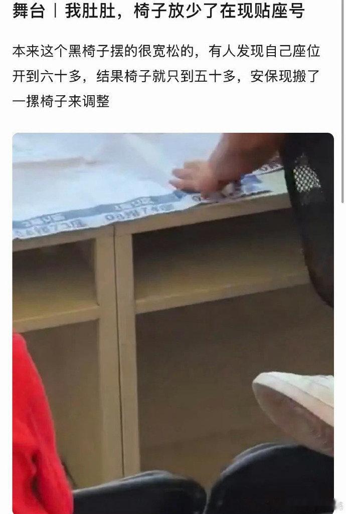TOP演唱会座位TOP青岛演唱会座位 TOP青岛演唱会座位，放少了还在贴号码 