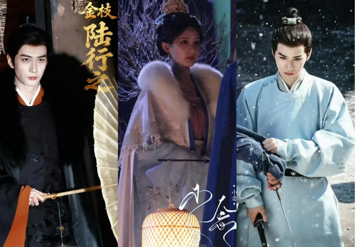 李一桐、陈星旭、王弘毅《金枝》造型路透，状态如何？ 