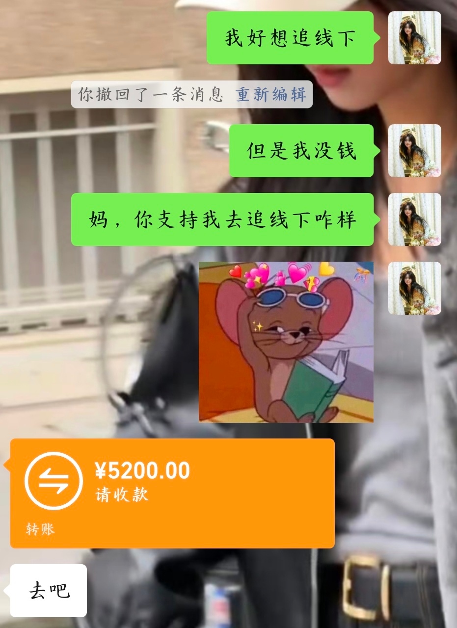 线下你在哪里我迫不及待了 
