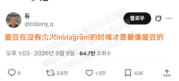 爱豆在没有个人Instagram的时候才是最像爱豆的 海外新鲜事 热点现场 ​​