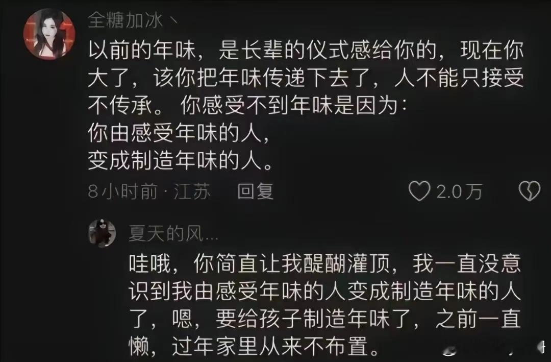 没有年味 因为我懒？？？？ 