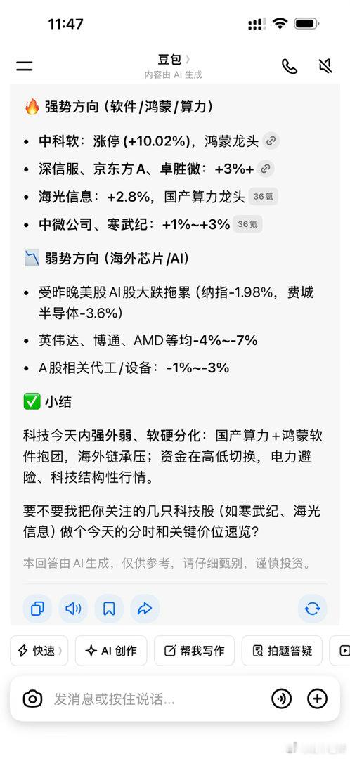 晓午老师的财经日记 科技的硬件要向软件进行高低切了，如果完成板块的切换，那么会迎