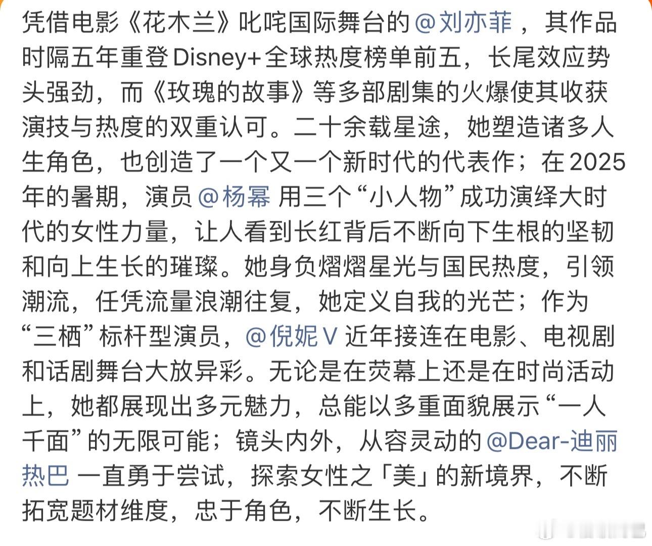 vogue的番位排序逻辑🤔 ​​​