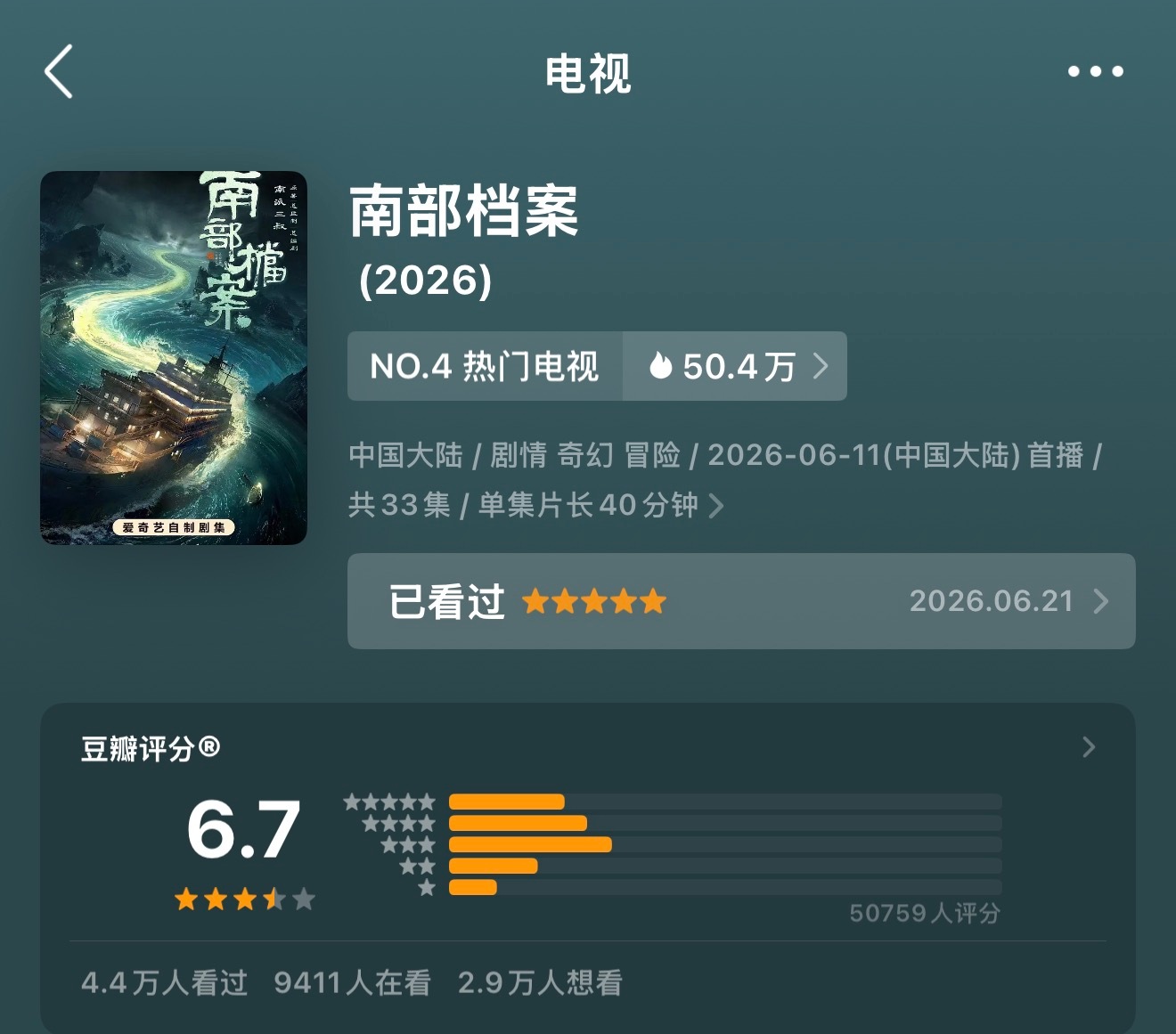 开分了开分了