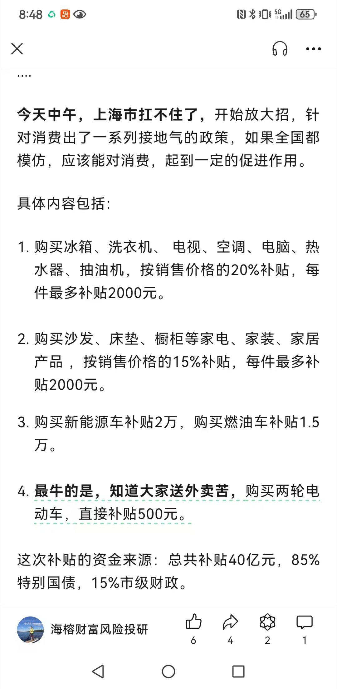 分享图片 ​​​