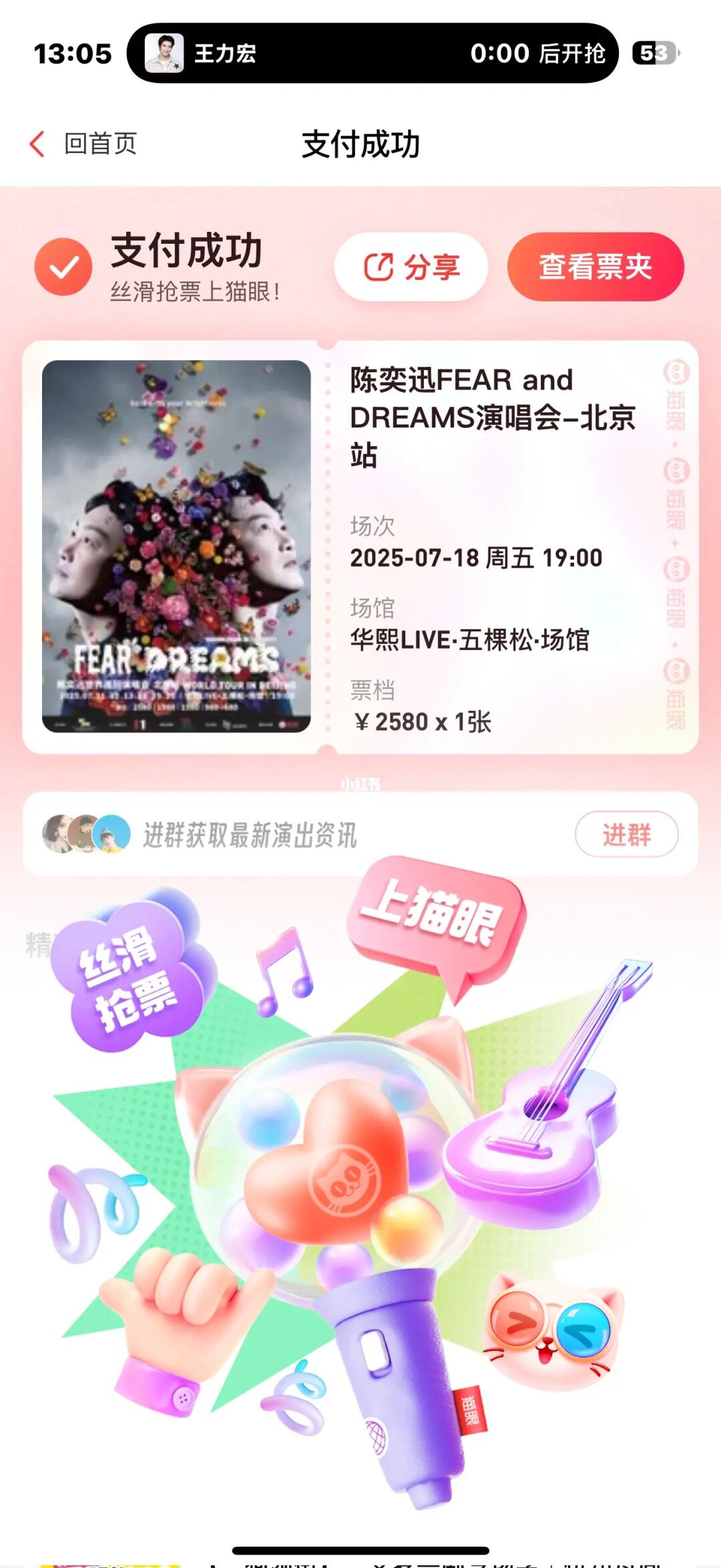 订票！订票！订票！！！！