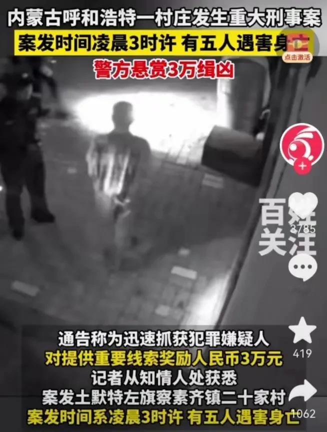 匹夫之怒，血溅五步！43岁的单身汉霍文常，盛怒之下连杀一家五口，然后亡命天涯。
