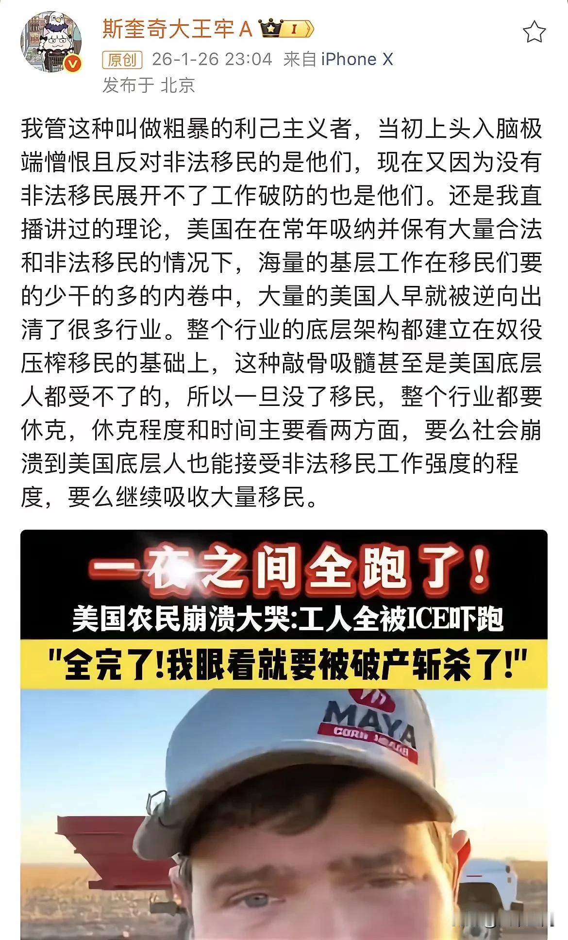 美国农民崩溃了，说工人全被ICE吓跑了，农场陷入瘫痪，因为本地的美国工人雇不起，