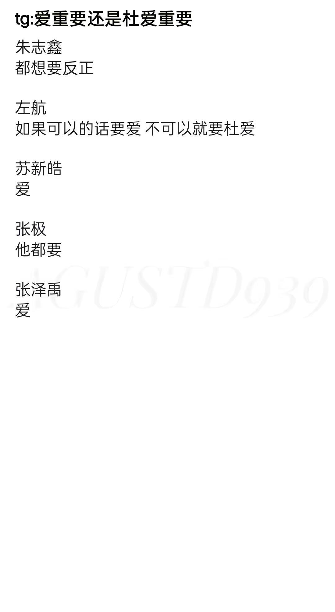 TOP登陆少年 登陆少年 tf家族三代 梦女 塔罗