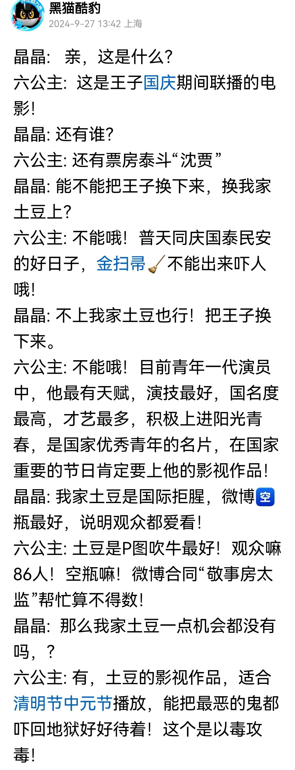 土豆是208万就能不让人进行文学创作了吗？