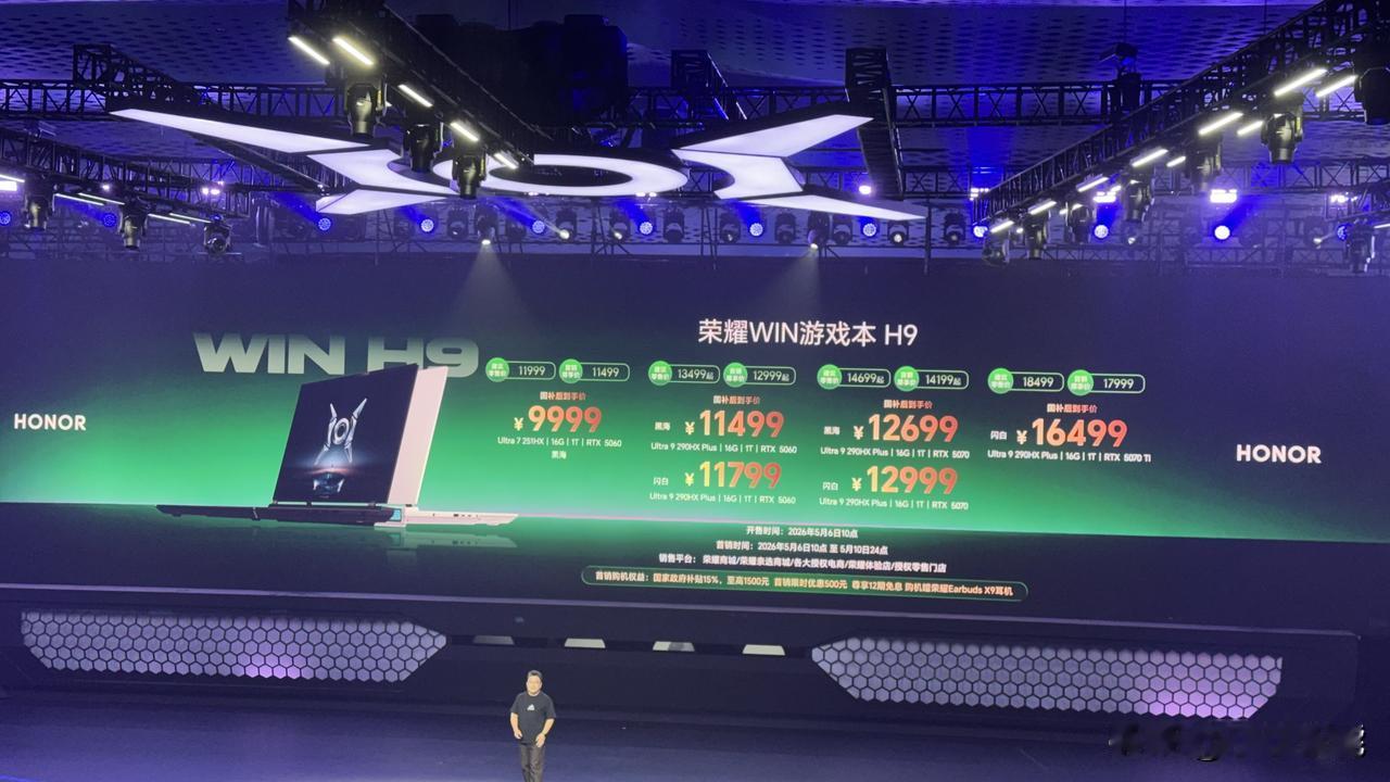 荣耀win游戏本价格来了[666][666]