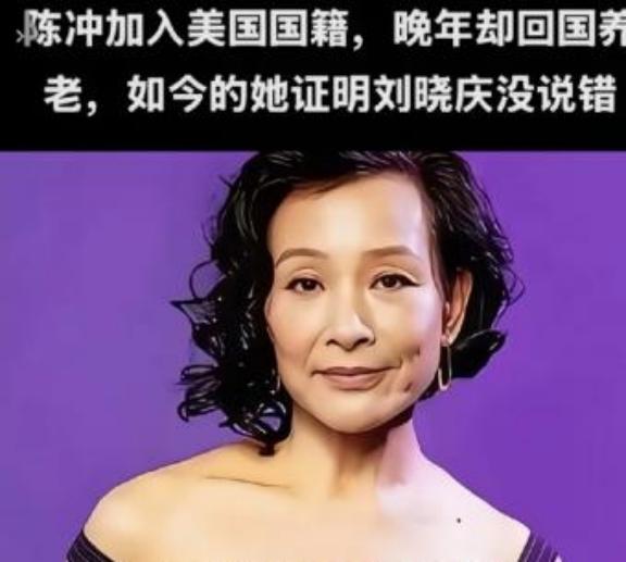 近些年，陈冲频繁出现在国内电影节、影视作品和文化活动中，一些自媒体便把她写成“年