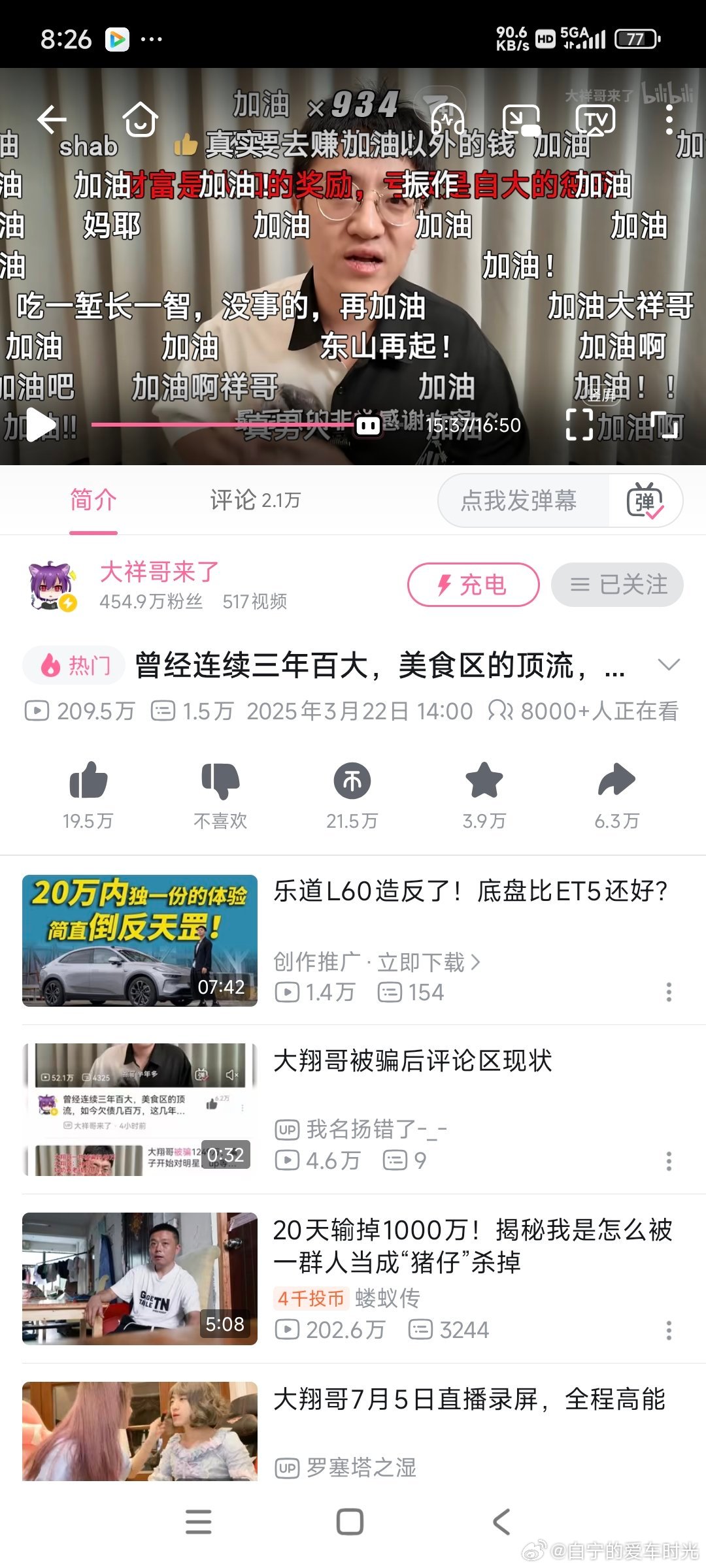 我们全家都是的铁粉。从2020年就开始看，节目做的真的特别好。被骗了没事，只要账