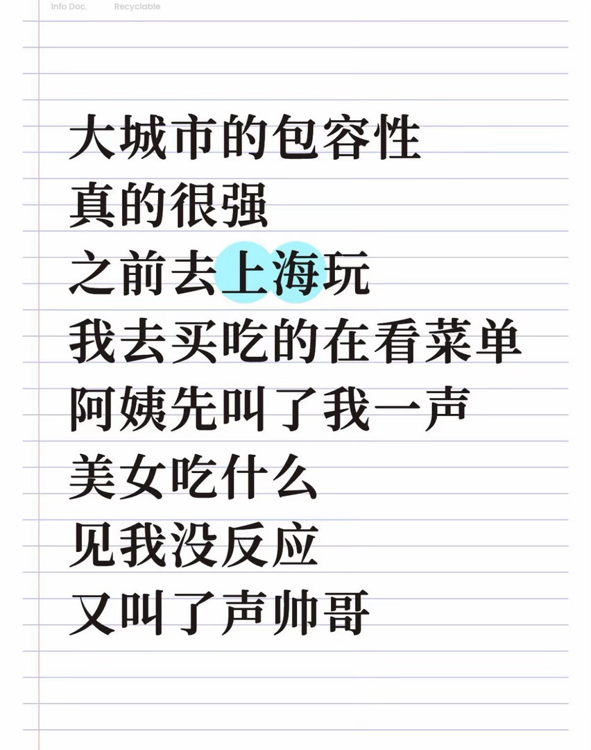 大城市的包容性真的很强 