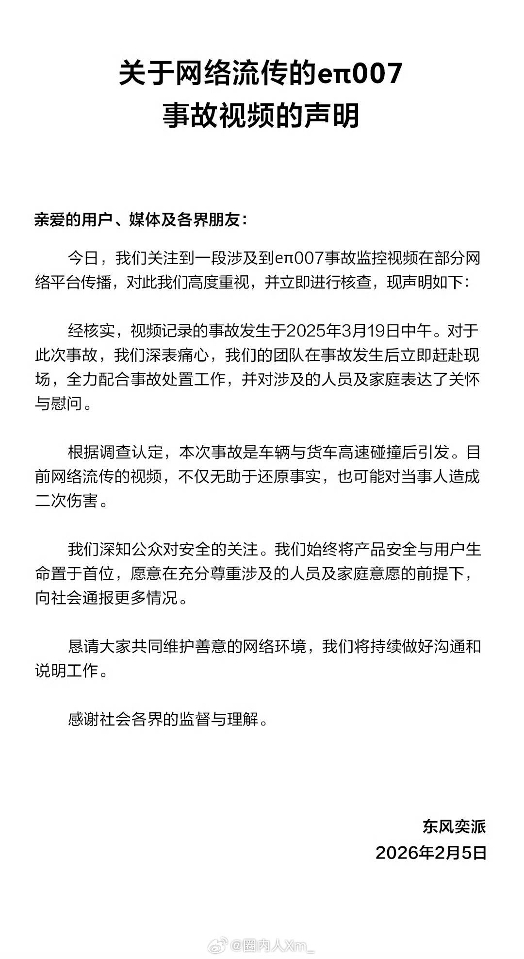 这个事件我看了很多相关视频和截图，各种反转剧情，不知真假，也非常好奇去年3月份的