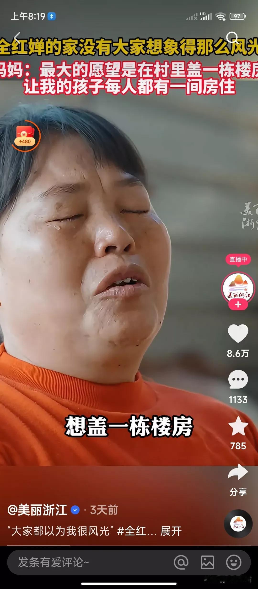 全红婵的妈妈说自从全红婵出了名之后，大家觉得她家都是风风光光的，想干点啥不行呢？