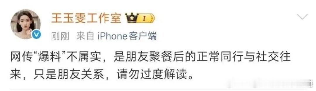 黄景瑜和王玉雯工作室回应，否认恋情曝黄景瑜王玉雯恋情