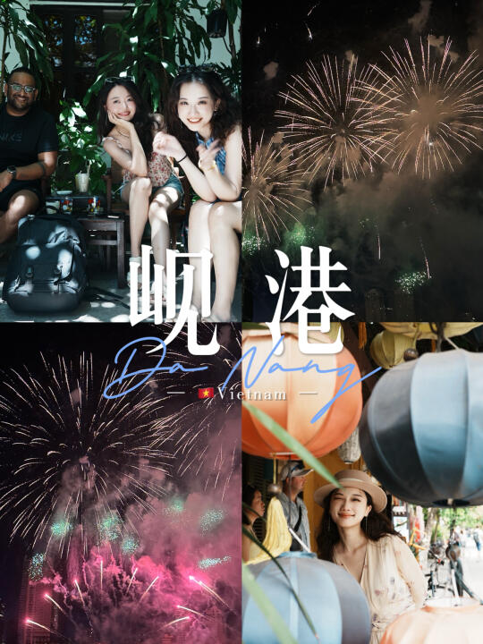 岘港全攻略🧘🏻‍♀️最适合i人躺平的度假城市