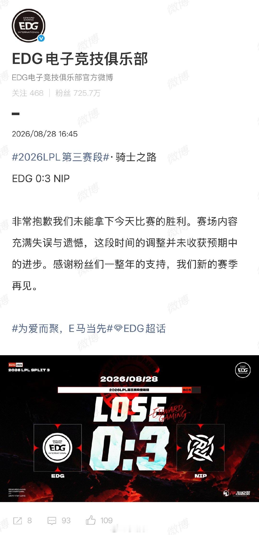 edg告别骑士之路 LPL第三赛段骑士之路首场BO5中，EDG以0:3不敌NIP