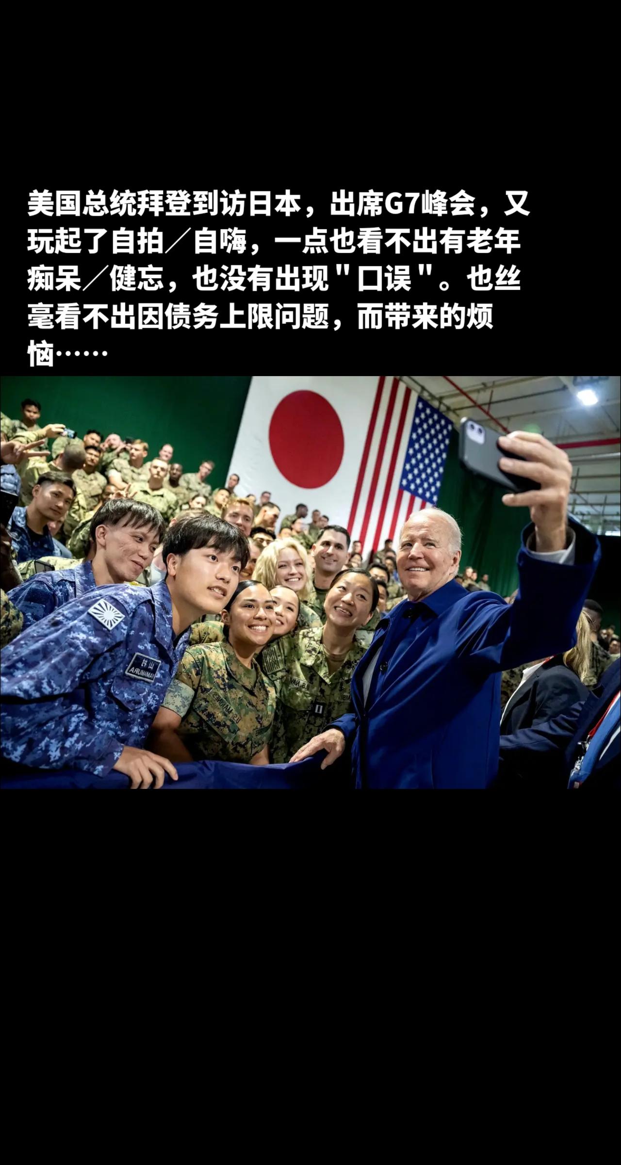 全球看点 国际新闻 #g7峰会 @DOU+小助手 @DOU+上热门 @中国日报 