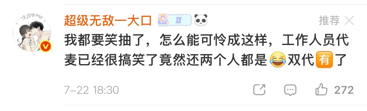 说着嘲讽的话实则给老褶子找借口呢，这样“暖心”的话你们却从没对老田说过，反而还要