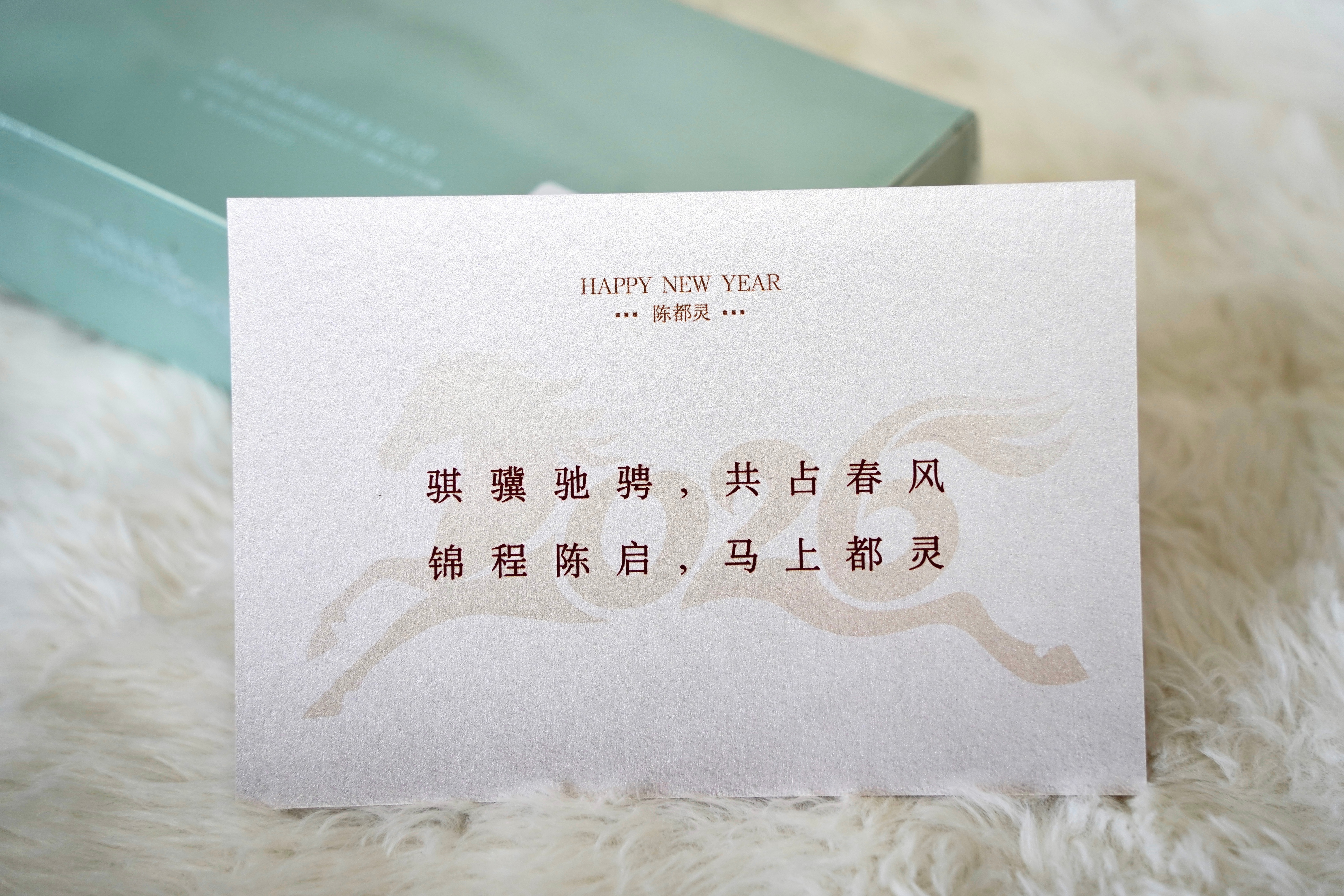 多谢陈都灵工作室新春礼盒，谢谢惦念，有心了。其实陈都灵去年演员成绩一览无余，《雁