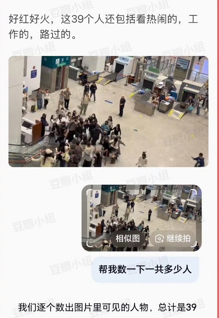 ？啊，随便跑快点都能冲出去吧，看词条我以为整个高铁站都在拍他呢…感觉张凌赫有些崩