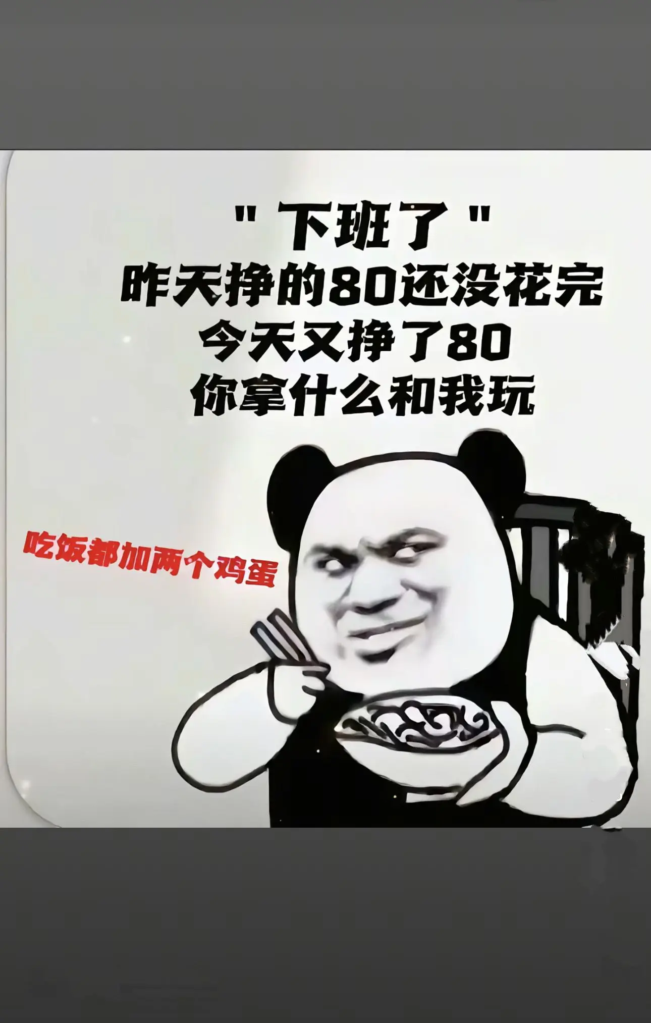你拿什么跟我比